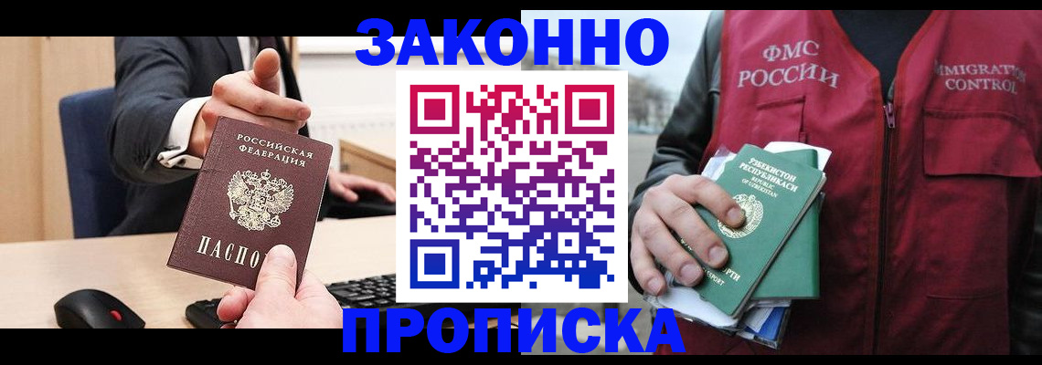 временная регистрация гарантия в Вилюйске