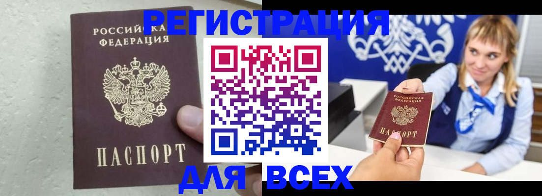 купить прописку в Вилюйске