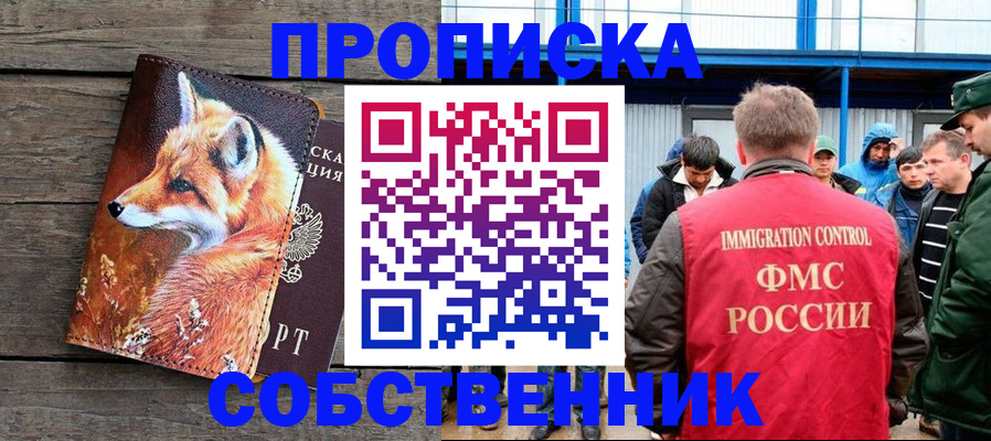 прописка паспорт в Вилюйске